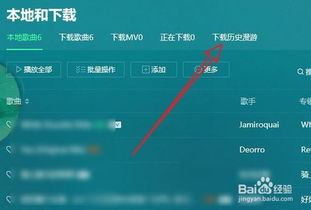 qq音乐搜索历史记录，qq音乐搜索历史记录恢复
