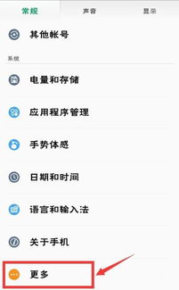 u盘怎样在手机上打开,手机插了u盘为何不显示