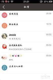 k歌里用私信送花是啥意思，K歌上经常有送一朵花的人