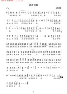 《为爱痴狂》歌词，《西海情歌》刀郎