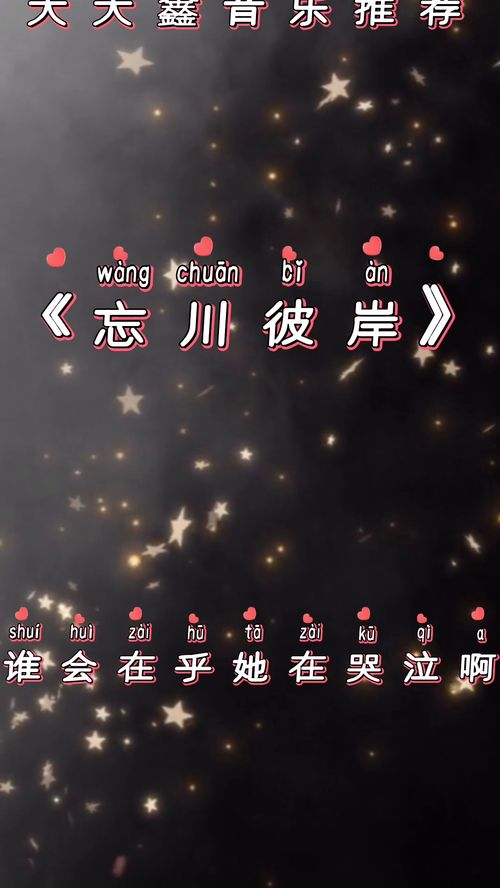 《旧梦一场》原唱，《忘川彼岸》完整版