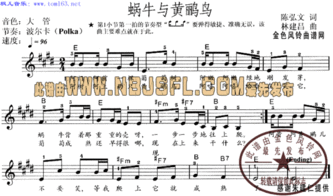 《蜗牛与黄鹂鸟》的简谱，儿歌《找朋友》简谱