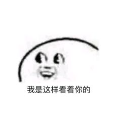 《你是我的宝贝》歌曲，糟了糟了还没找我宝贝原唱