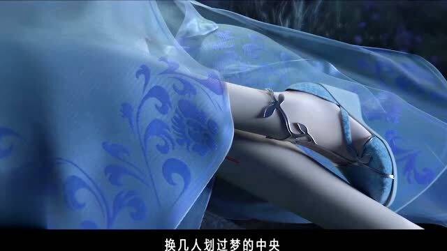 《旧梦一场》原唱歌词，阿悠悠《一曲相思》