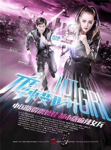 《麻辣变形计》,麻辣变形计全集免费播放土豆网