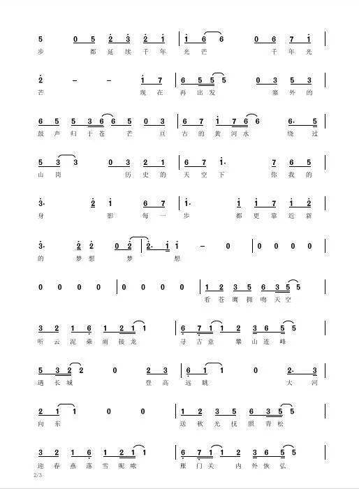 《现在就出发》，现在就出发是哪首歌的歌词