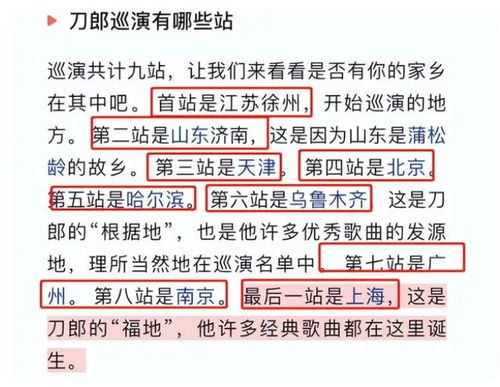 《罗刹海市》刀郎,罗刹海市原文及翻译