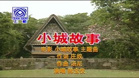 《小城夏天》歌曲，歌曲《沦陷》