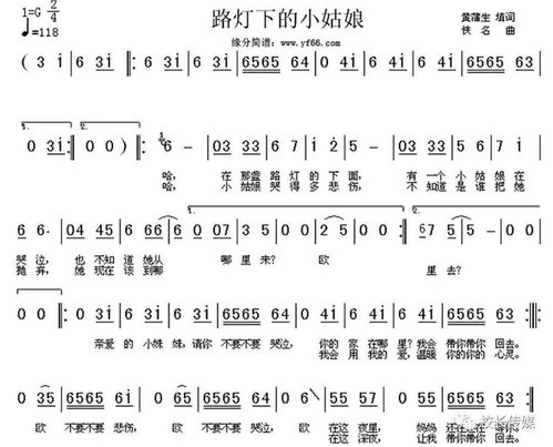 《路灯下的小姑娘》，路灯下的小女孩歌曲原唱