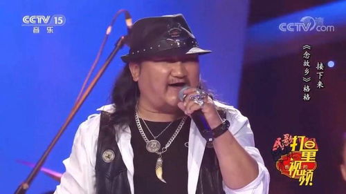 《祝酒歌》原唱，蒙古族民歌《酒歌》