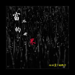 《这一路》歌词,歌曲《轮回》歌词