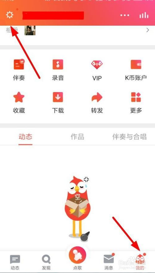 一个人经常访问你的全民k歌，整天沉迷全民k歌的女人