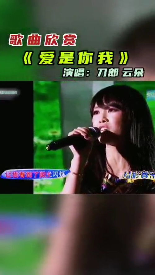 《爱是你我》歌曲，爱是你我背景故事