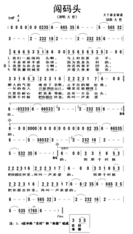 《走天涯》原唱歌曲,《闯码头》原唱