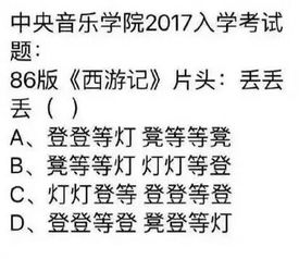 《西游记》开场曲，西游记原版主题曲