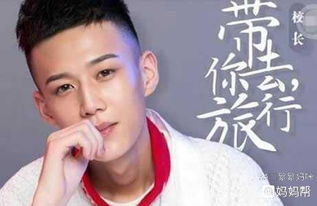 《带你去旅行》，带你去旅行哪年火的