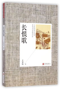 《长恨歌》原文解释,长恨歌最经典四句