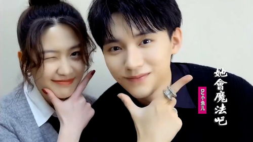 《她会魔法吧》原唱，DJ小鱼儿《她会魔法吧》