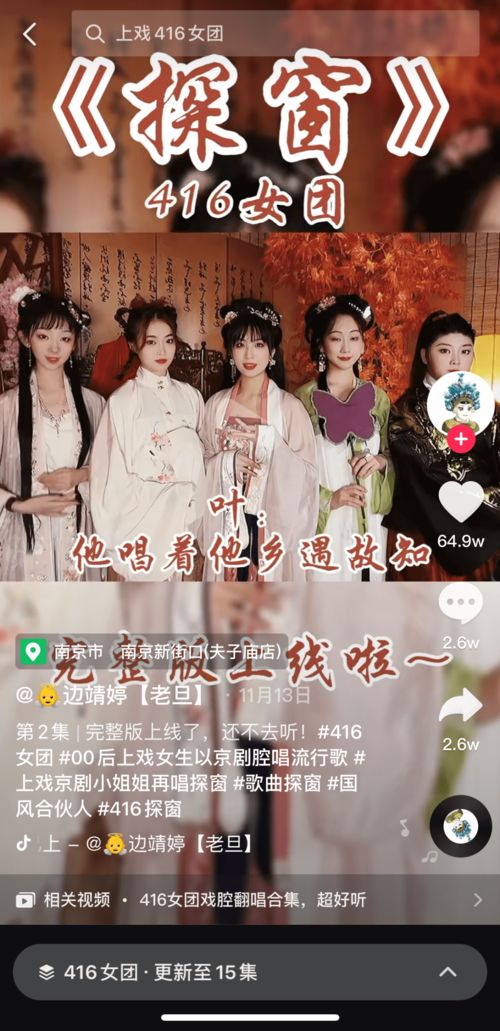 《探窗》戏腔版原唱，最火十大戏腔歌曲