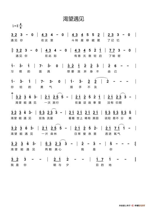 《刚好遇见你》歌曲，歌曲《感谢有你》原唱