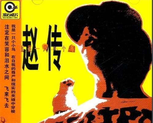 《我是一只小小鸟》的原唱,我是一只小小鸟作者是谁