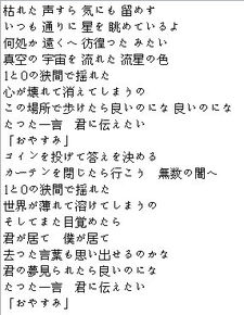 アイドル歌词罗马音,アイドル歌词平假名