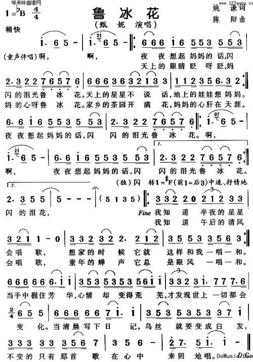 《鲁冰花》的歌词，儿歌大全100首曲目