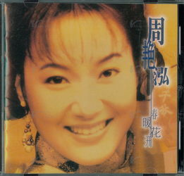 《春暖花开》原唱，周艳泓春暖花开歌曲