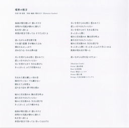 まちがいさがし假名歌词，ありがとう原唱歌词全假名