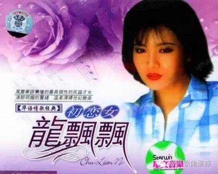 《惜别的海岸》真正原唱，惜别海岸龙飘飘的歌曲