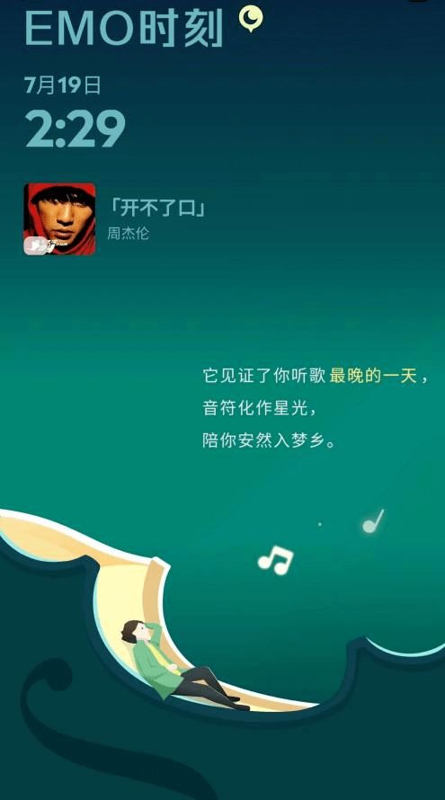 一个人静静听歌发朋友圈，一个人享受音乐的感言