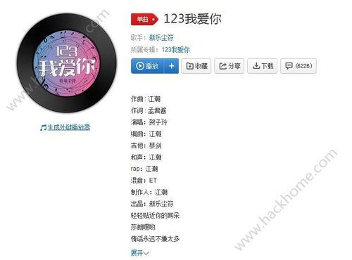 一个女生唱的我是真的爱你抖音,歌曲《我是真的爱你》