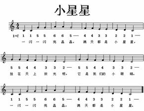 《我上幼儿园》歌曲，《一闪一闪小星星》儿歌