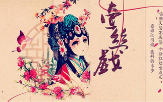 《牵丝戏》背后的故事，牵丝戏古文是真实吗