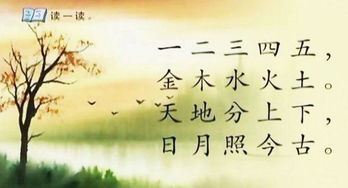 《对韵歌》原文,古诗对韵歌