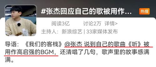 《听》歌曲狂飙，张杰《听》