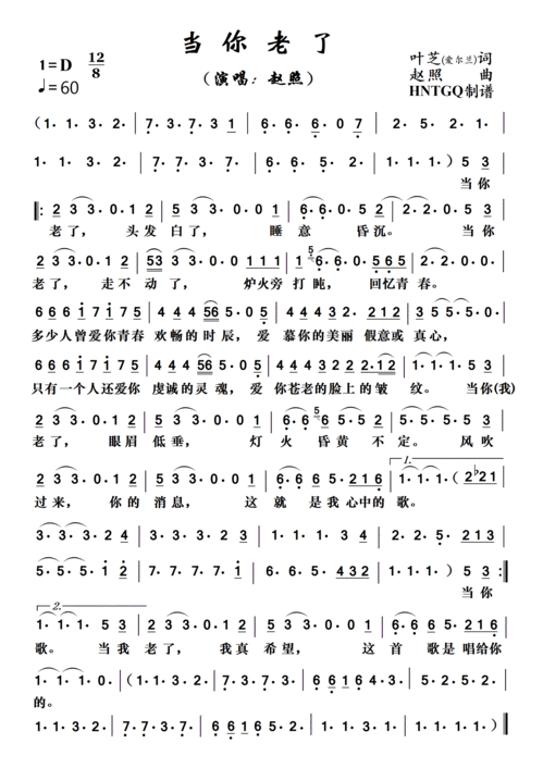 《当你老了》简谱，桥边姑娘简谱