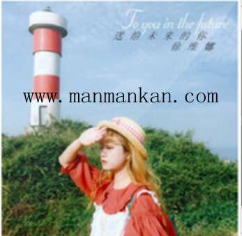 一个女的唱的来来来来来来,一个女的唱的如果什么的