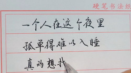 一个人在这夜里 求歌名,一个人孤单的难以入睡是啥歌