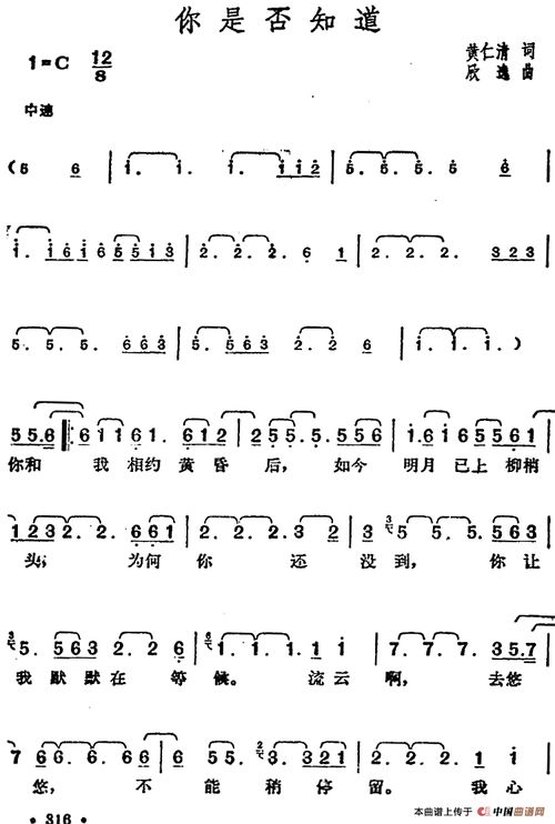 《知道不知道》邓丽君，知道不知道原版歌词