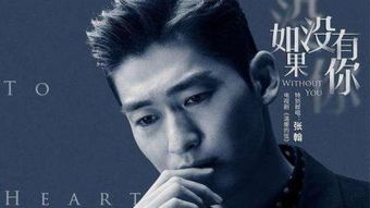 《如果没有你》,如果没有你电视剧剧情