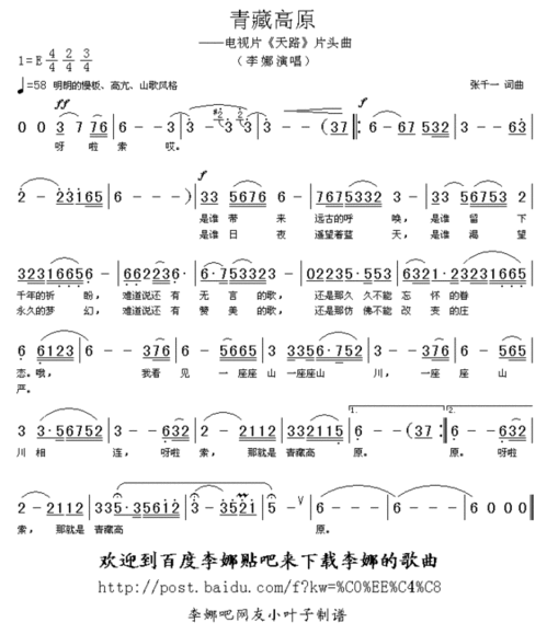 《青藏高原》歌曲，巜青藏高原歌词