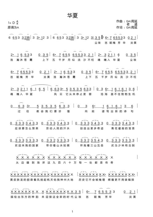 《好汉歌》歌词，好汉歌简谱曲谱