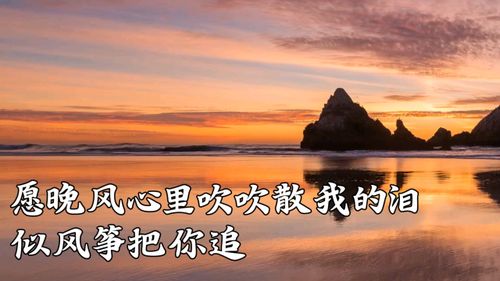 《晚风心里吹》粤语歌词，经典老歌《晚风》