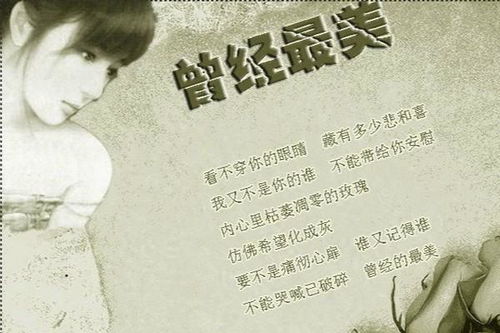 《爱曾经来过》原唱,《过客》 原唱
