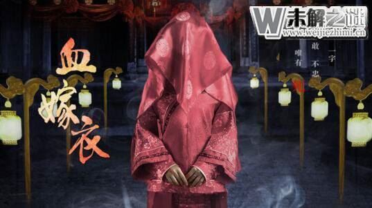 《囍》恐怖版歌词,歌曲《红嫁衣》原版