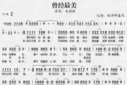 《曾经最美》原唱，歌曲《多年以后》