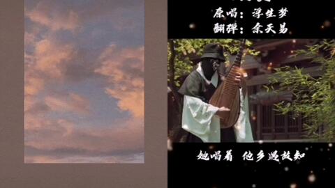 《探窗》戏腔版，《探窗》戏腔版歌词