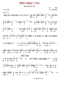 《飞》原唱完整版，飞在线听风浪没平息
