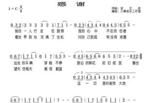 《感谢有你》歌曲原唱，歌曲《相聚》